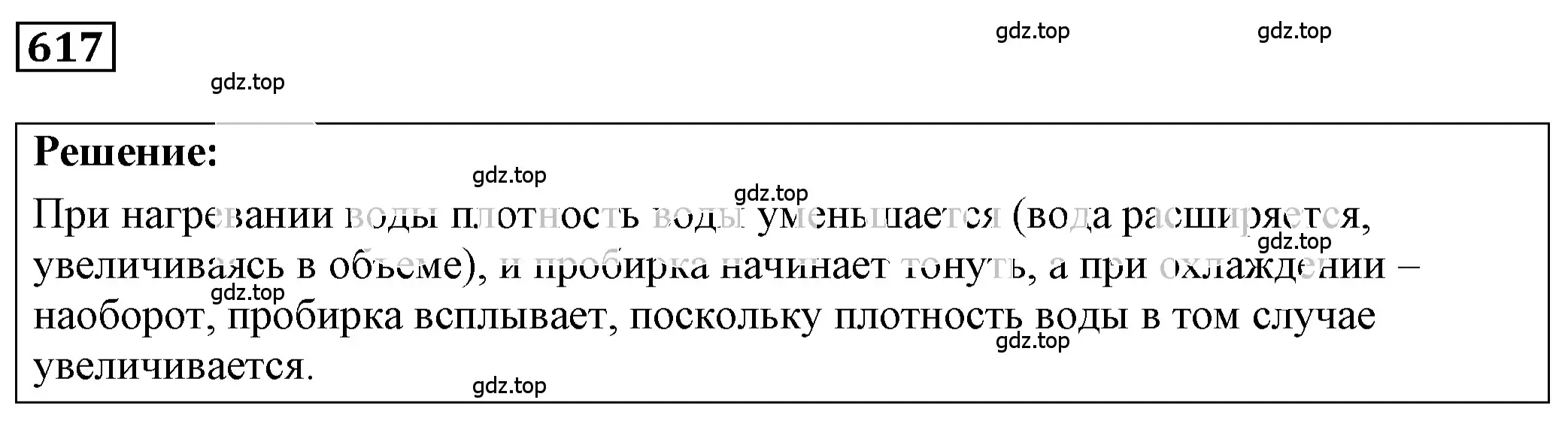 Решение 4. номер 27.22 (страница 96) гдз по физике 7-9 класс Лукашик, Иванова, сборник задач