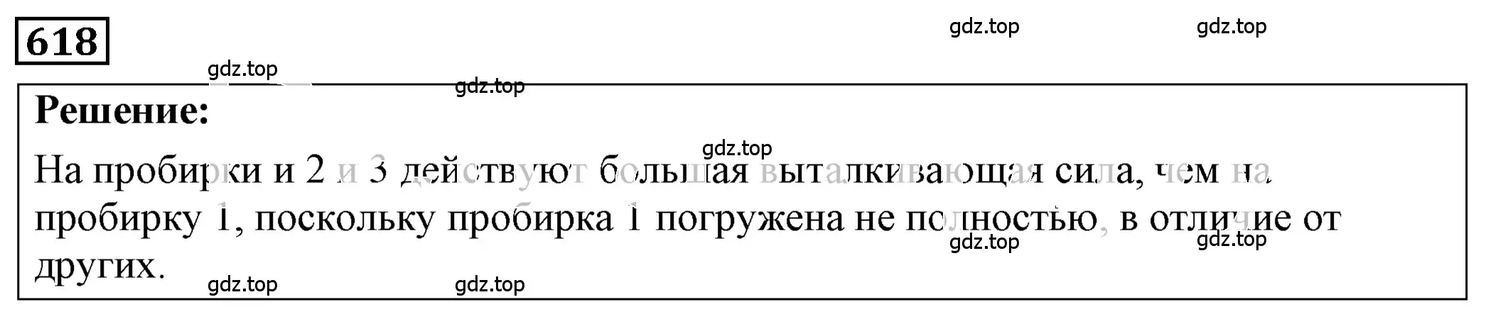 Решение 4. номер 27.23 (страница 96) гдз по физике 7-9 класс Лукашик, Иванова, сборник задач