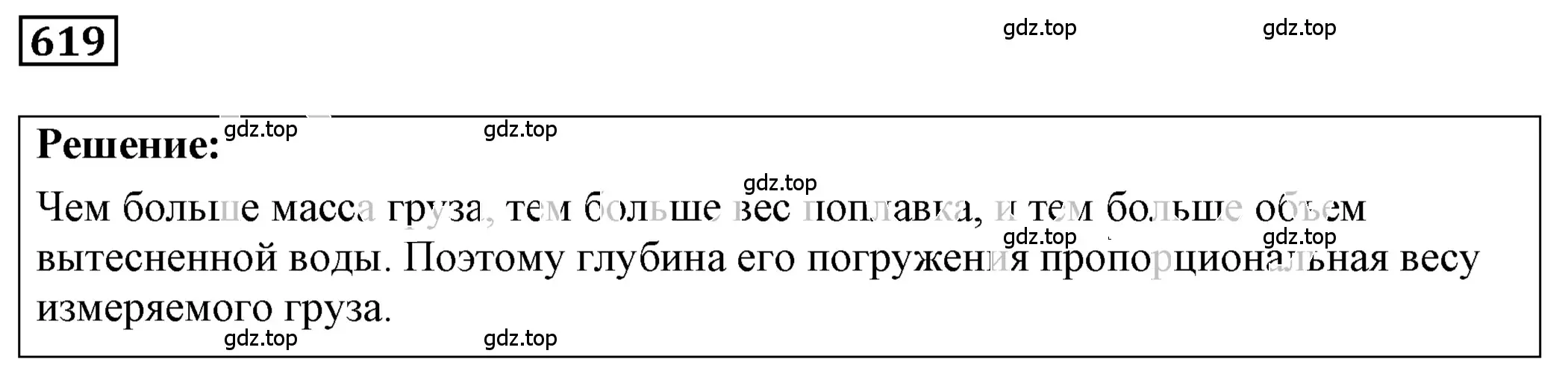 Решение 4. номер 27.24 (страница 97) гдз по физике 7-9 класс Лукашик, Иванова, сборник задач