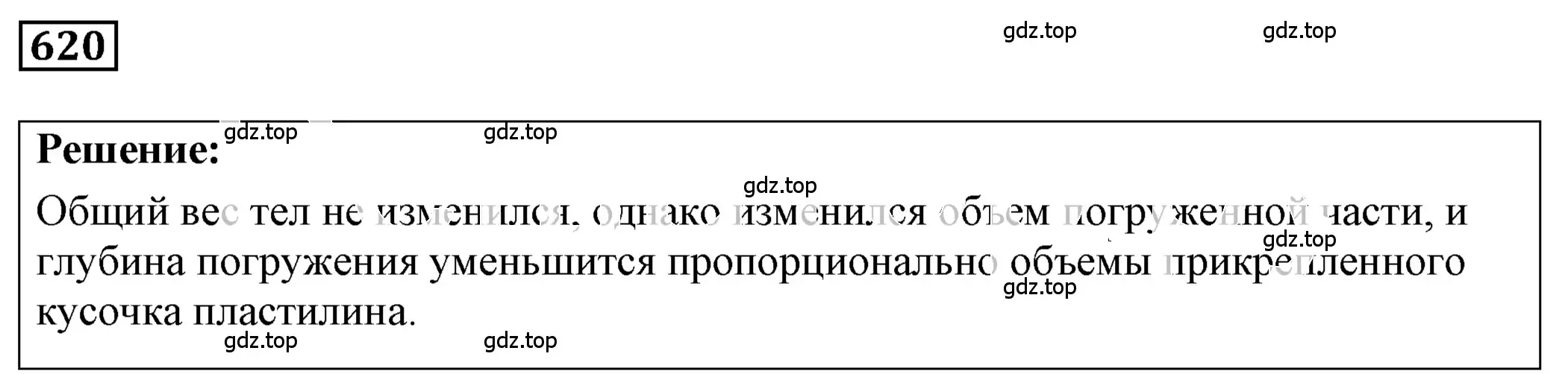 Решение 4. номер 27.25 (страница 97) гдз по физике 7-9 класс Лукашик, Иванова, сборник задач