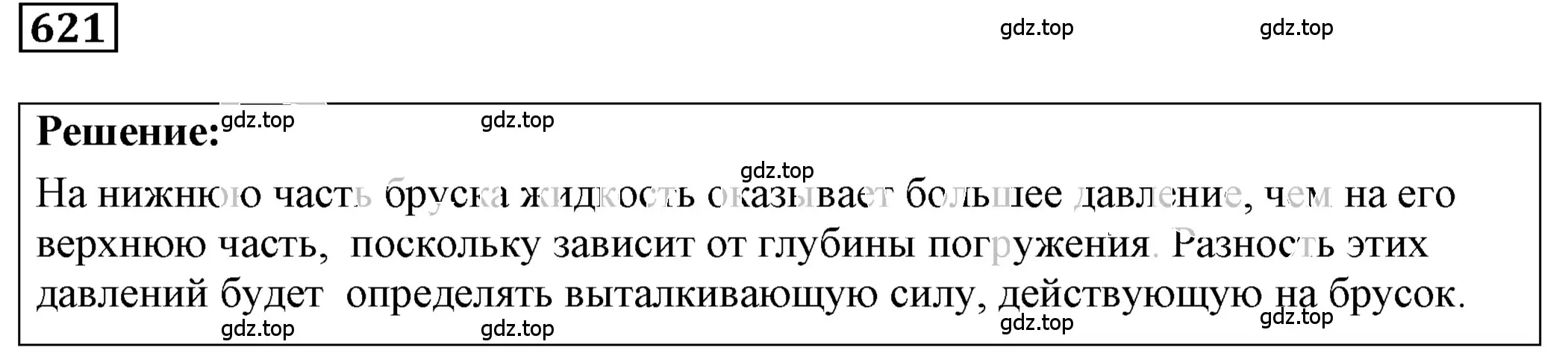 Решение 4. номер 27.26 (страница 97) гдз по физике 7-9 класс Лукашик, Иванова, сборник задач