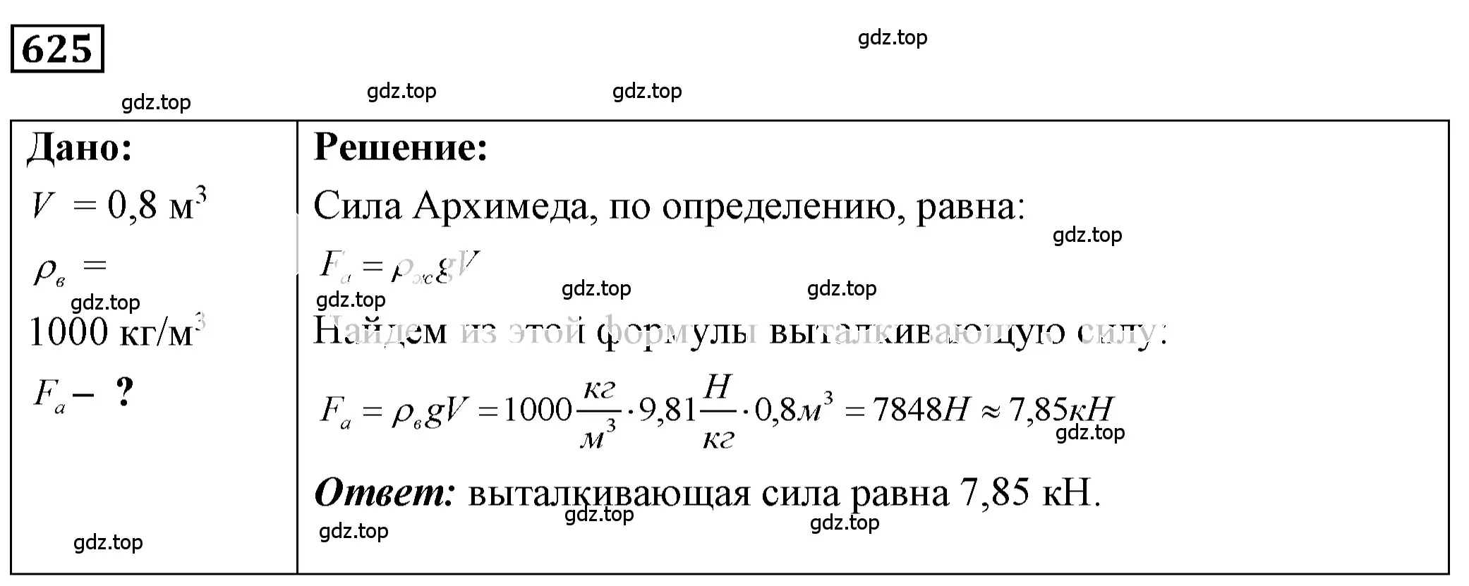 Решение 4. номер 27.30 (страница 97) гдз по физике 7-9 класс Лукашик, Иванова, сборник задач