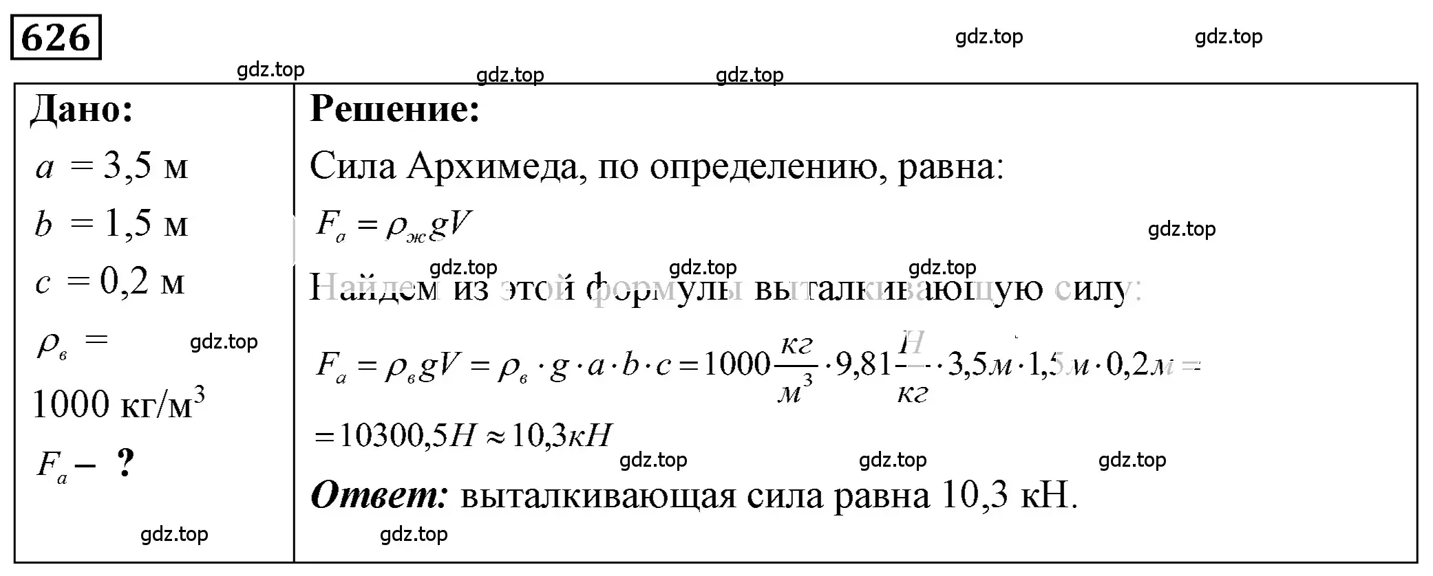 Решение 4. номер 27.31 (страница 97) гдз по физике 7-9 класс Лукашик, Иванова, сборник задач