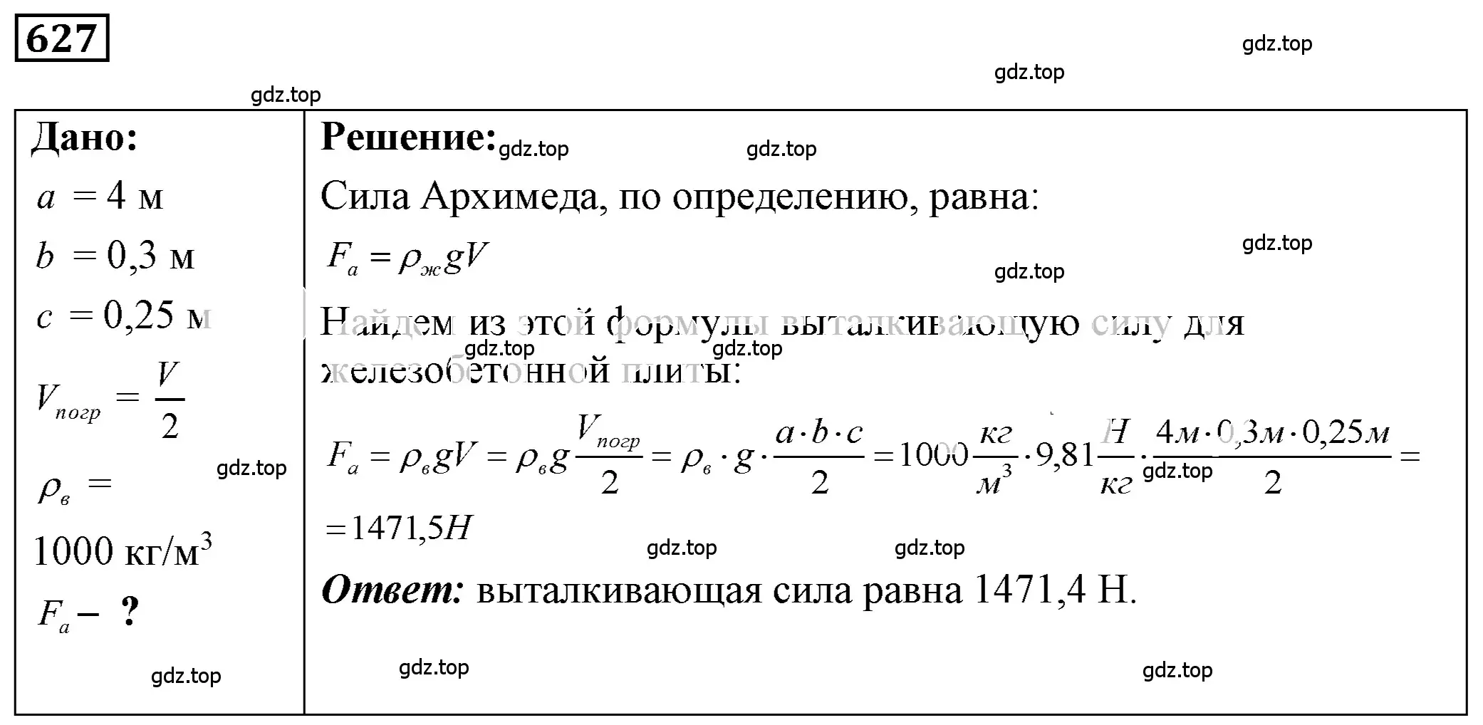 Решение 4. номер 27.32 (страница 97) гдз по физике 7-9 класс Лукашик, Иванова, сборник задач