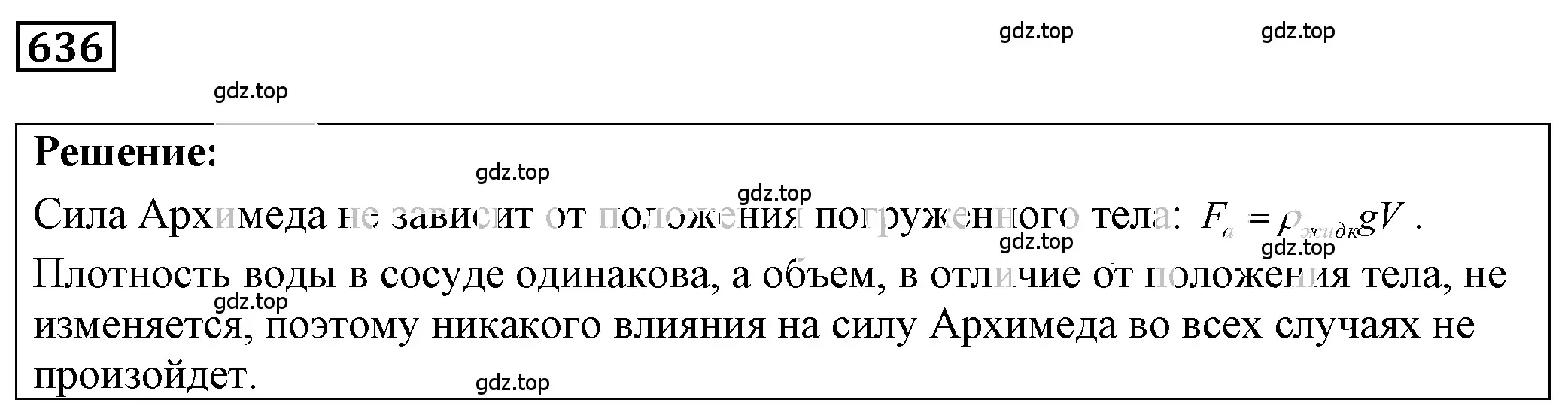 Решение 4. номер 27.42 (страница 98) гдз по физике 7-9 класс Лукашик, Иванова, сборник задач