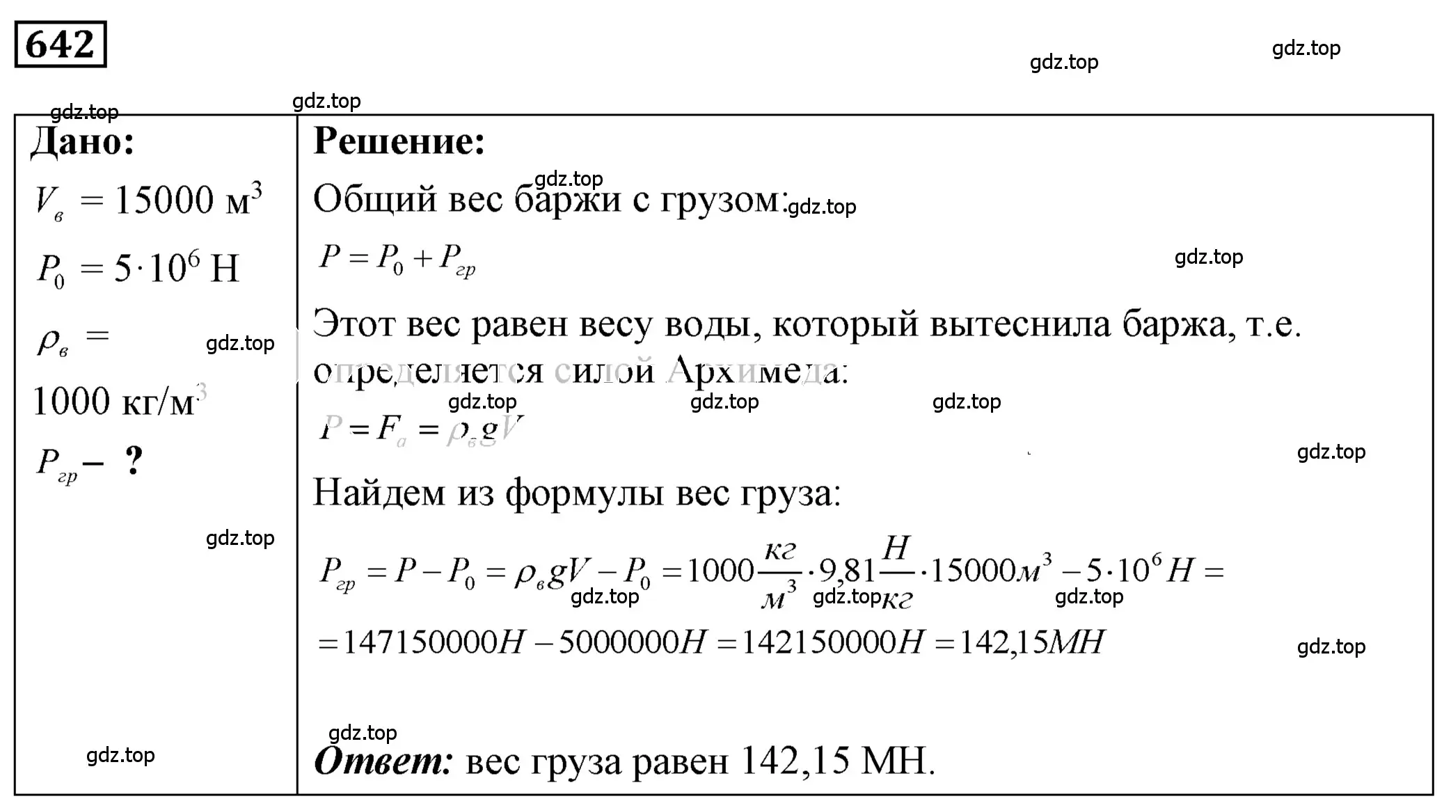 Решение 4. номер 27.48 (страница 99) гдз по физике 7-9 класс Лукашик, Иванова, сборник задач