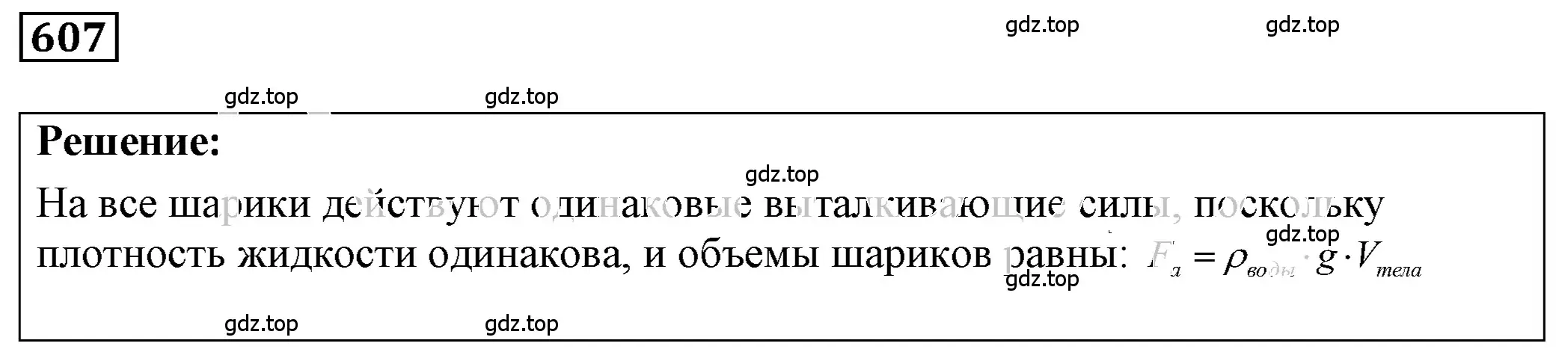 Решение 4. номер 27.5 (страница 95) гдз по физике 7-9 класс Лукашик, Иванова, сборник задач