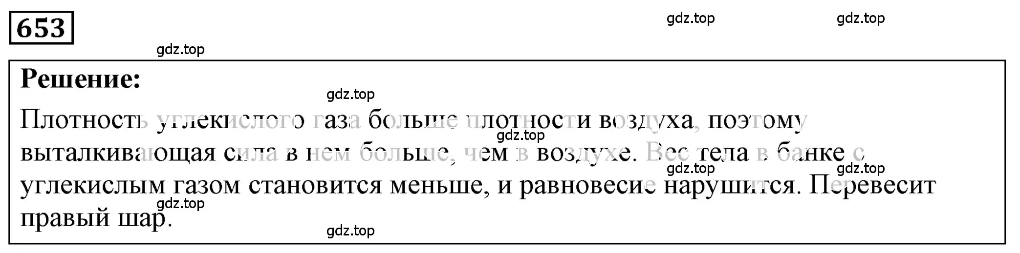 Решение 4. номер 27.59 (страница 100) гдз по физике 7-9 класс Лукашик, Иванова, сборник задач