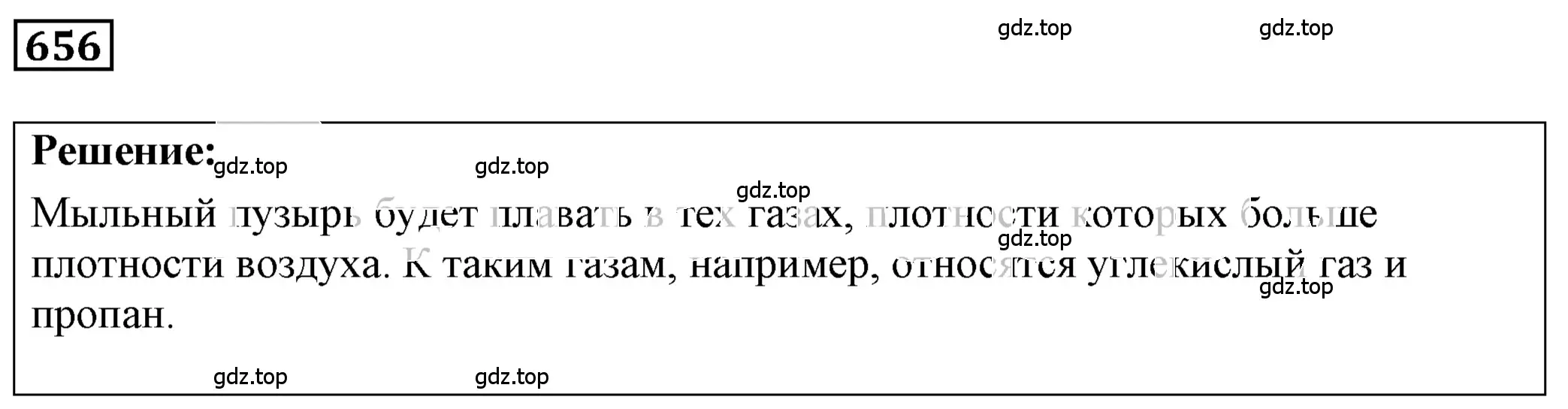 Решение 4. номер 27.62 (страница 100) гдз по физике 7-9 класс Лукашик, Иванова, сборник задач