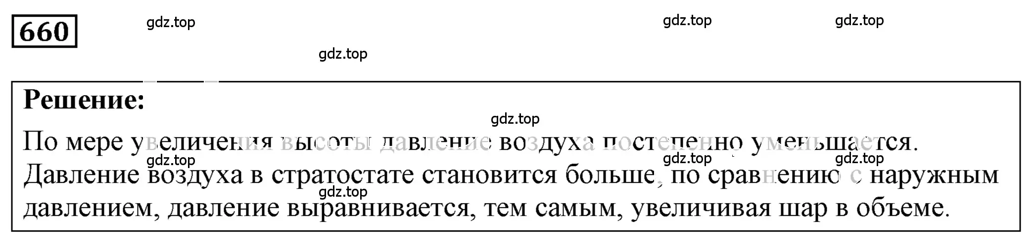 Решение 4. номер 27.66 (страница 100) гдз по физике 7-9 класс Лукашик, Иванова, сборник задач