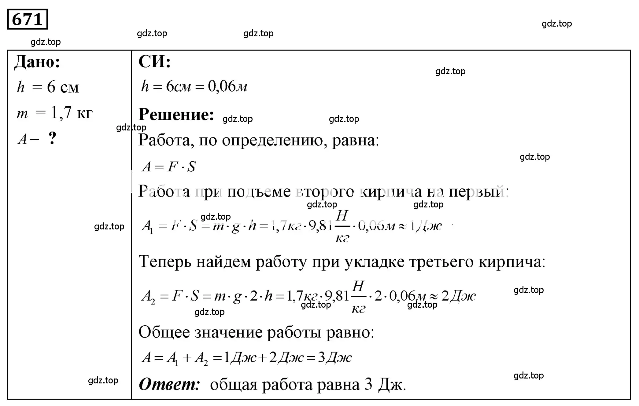 Решение 4. номер 28.11 (страница 102) гдз по физике 7-9 класс Лукашик, Иванова, сборник задач