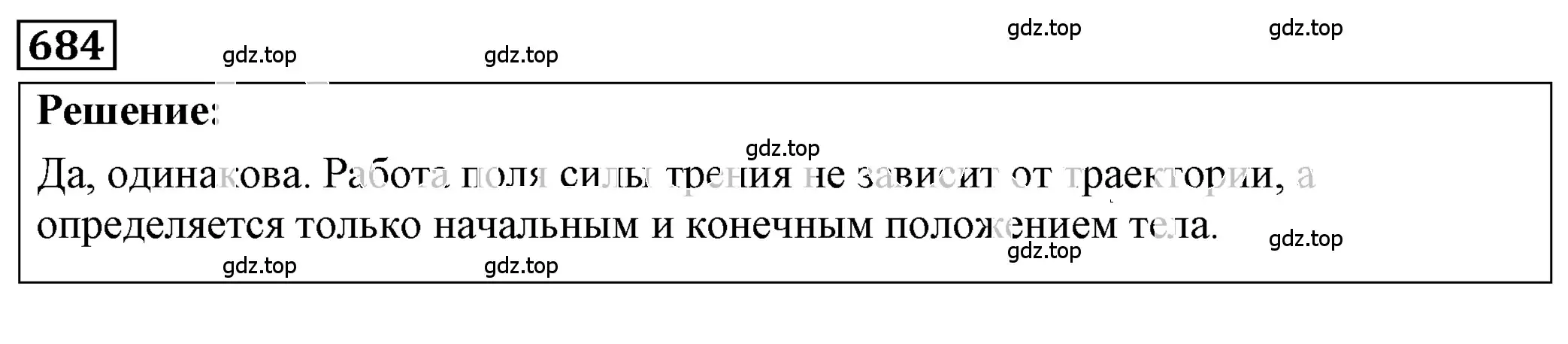 Решение 4. номер 28.29 (страница 104) гдз по физике 7-9 класс Лукашик, Иванова, сборник задач