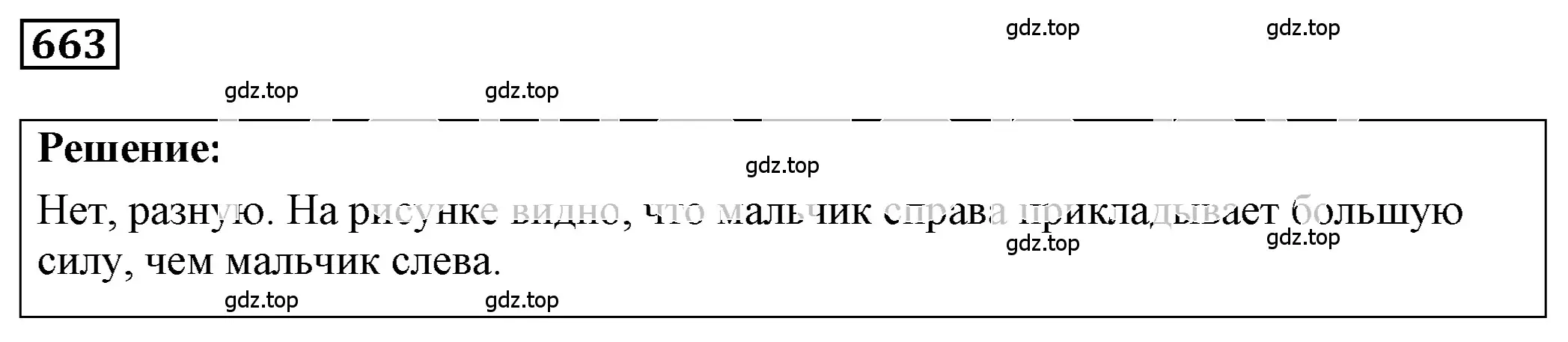 Решение 4. номер 28.3 (страница 101) гдз по физике 7-9 класс Лукашик, Иванова, сборник задач