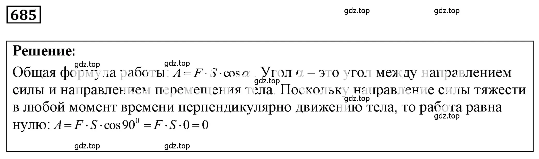 Решение 4. номер 28.30 (страница 104) гдз по физике 7-9 класс Лукашик, Иванова, сборник задач