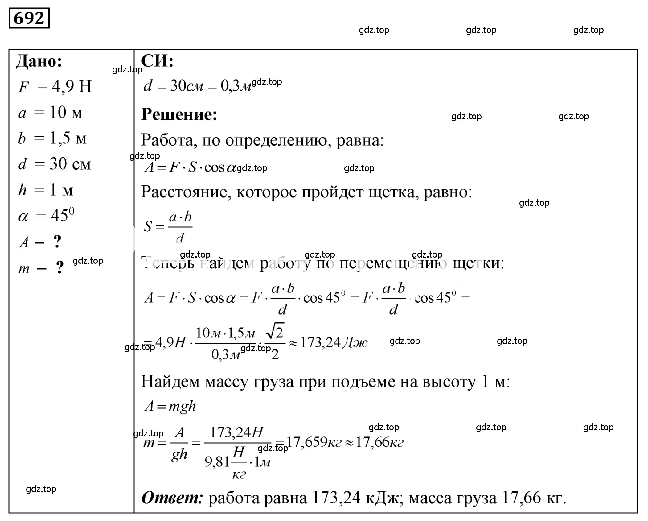 Решение 4. номер 28.35 (страница 105) гдз по физике 7-9 класс Лукашик, Иванова, сборник задач