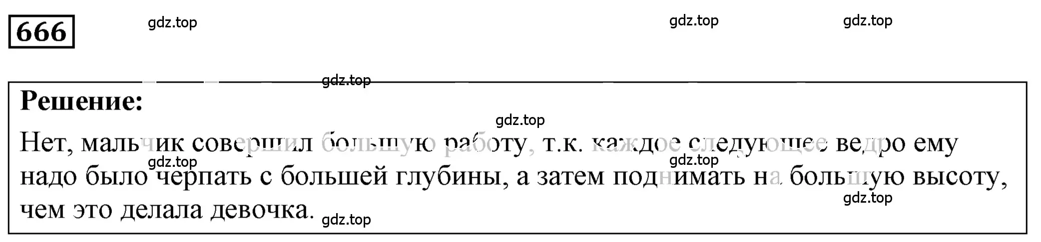 Решение 4. номер 28.4 (страница 101) гдз по физике 7-9 класс Лукашик, Иванова, сборник задач