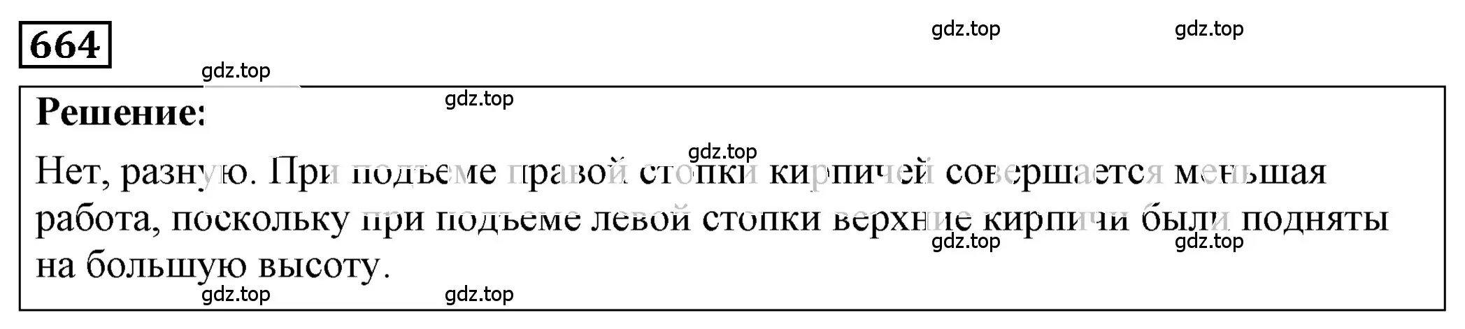 Решение 4. номер 28.6 (страница 102) гдз по физике 7-9 класс Лукашик, Иванова, сборник задач