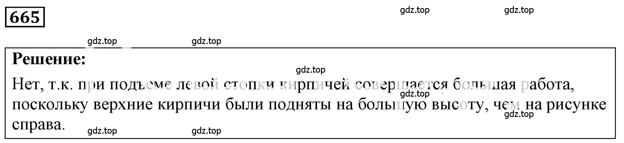 Решение 4. номер 28.7 (страница 102) гдз по физике 7-9 класс Лукашик, Иванова, сборник задач