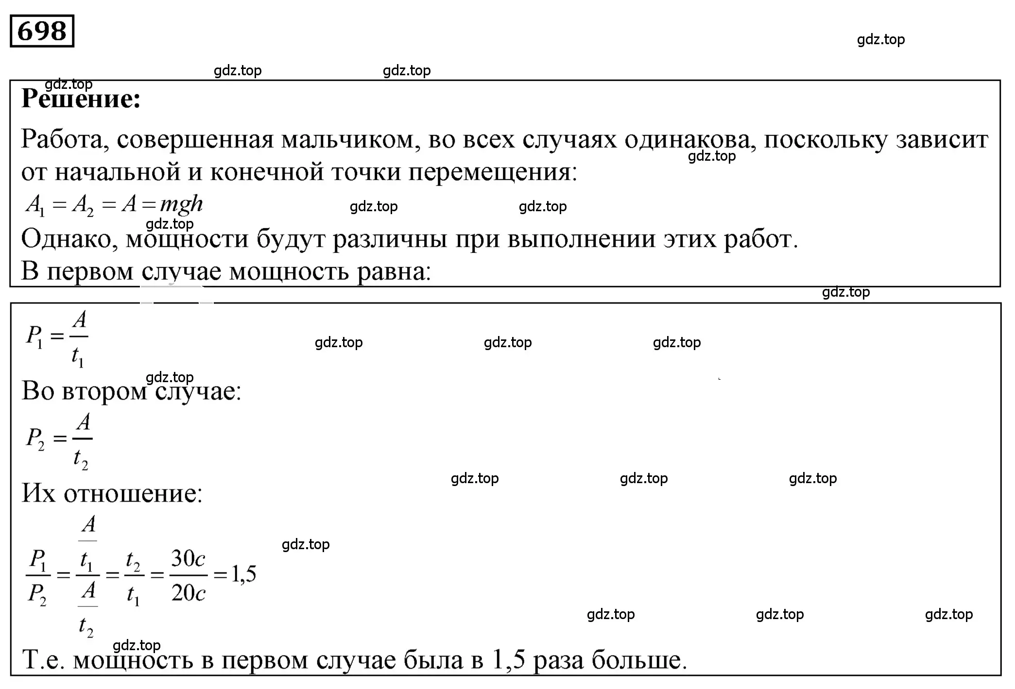 Решение 4. номер 29.1 (страница 106) гдз по физике 7-9 класс Лукашик, Иванова, сборник задач