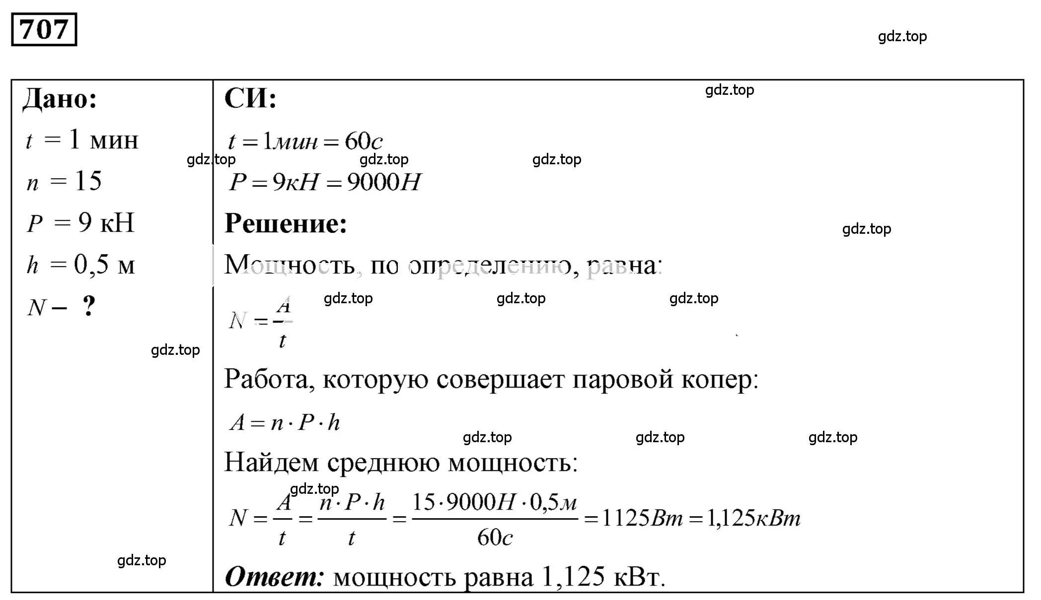 Решение 4. номер 29.10 (страница 107) гдз по физике 7-9 класс Лукашик, Иванова, сборник задач