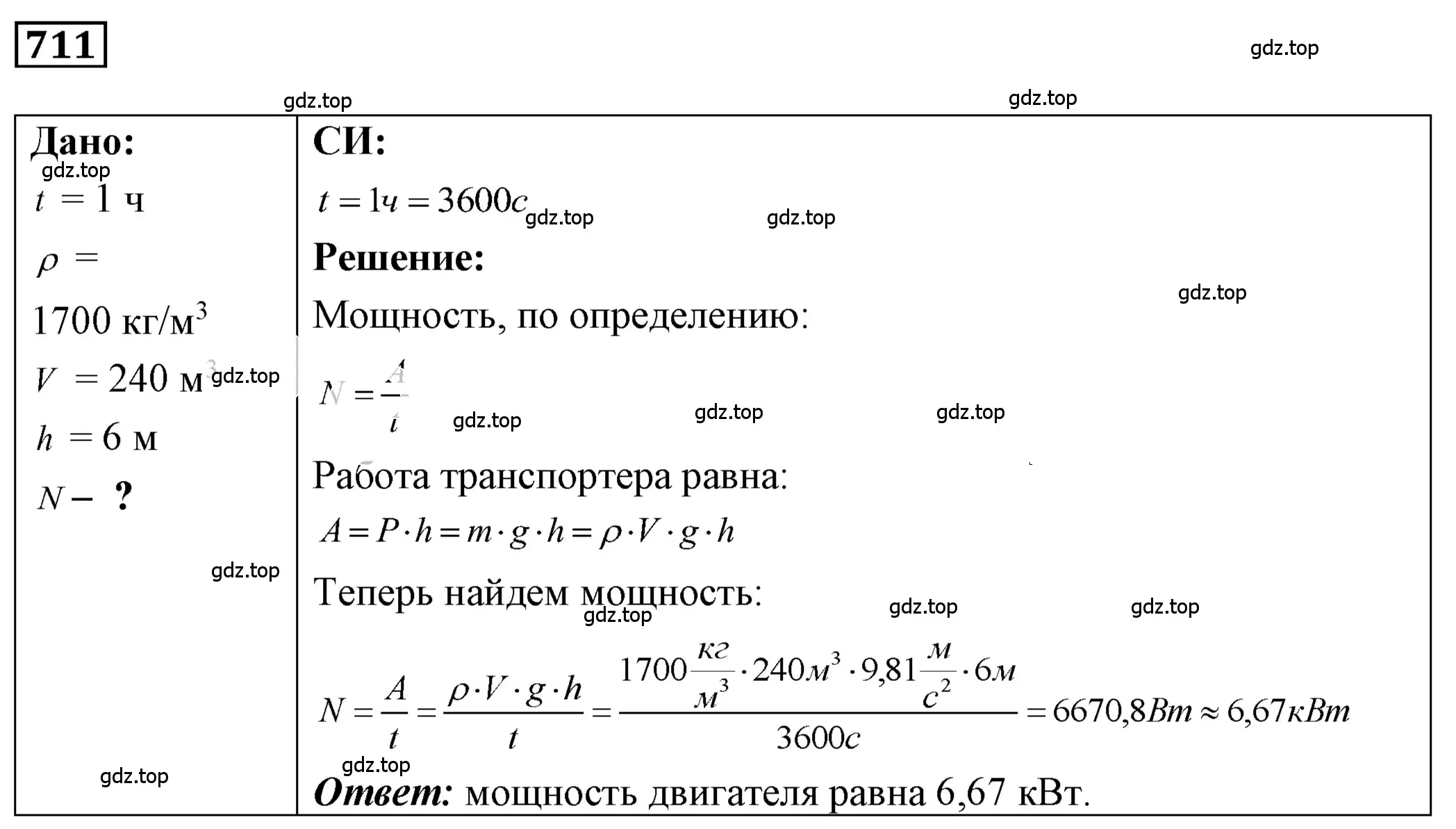 Решение 4. номер 29.16 (страница 107) гдз по физике 7-9 класс Лукашик, Иванова, сборник задач