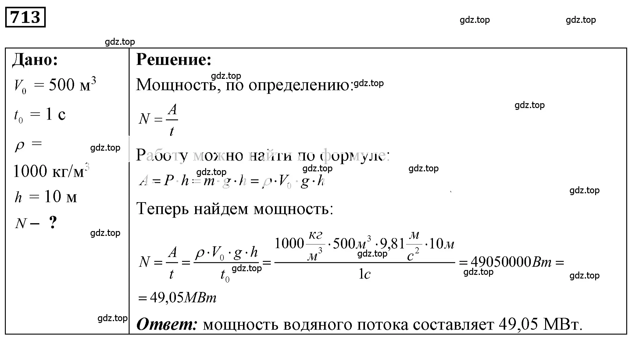 Решение 4. номер 29.18 (страница 107) гдз по физике 7-9 класс Лукашик, Иванова, сборник задач