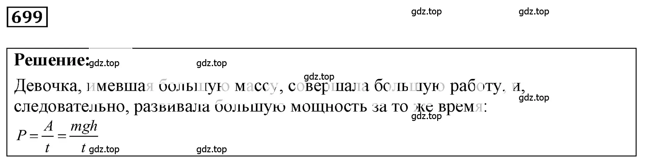 Решение 4. номер 29.2 (страница 106) гдз по физике 7-9 класс Лукашик, Иванова, сборник задач