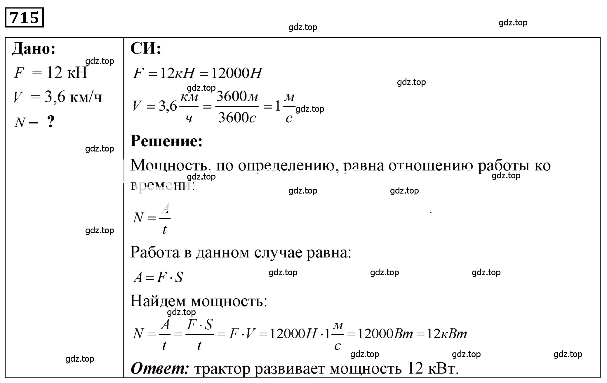 Решение 4. номер 29.20 (страница 108) гдз по физике 7-9 класс Лукашик, Иванова, сборник задач