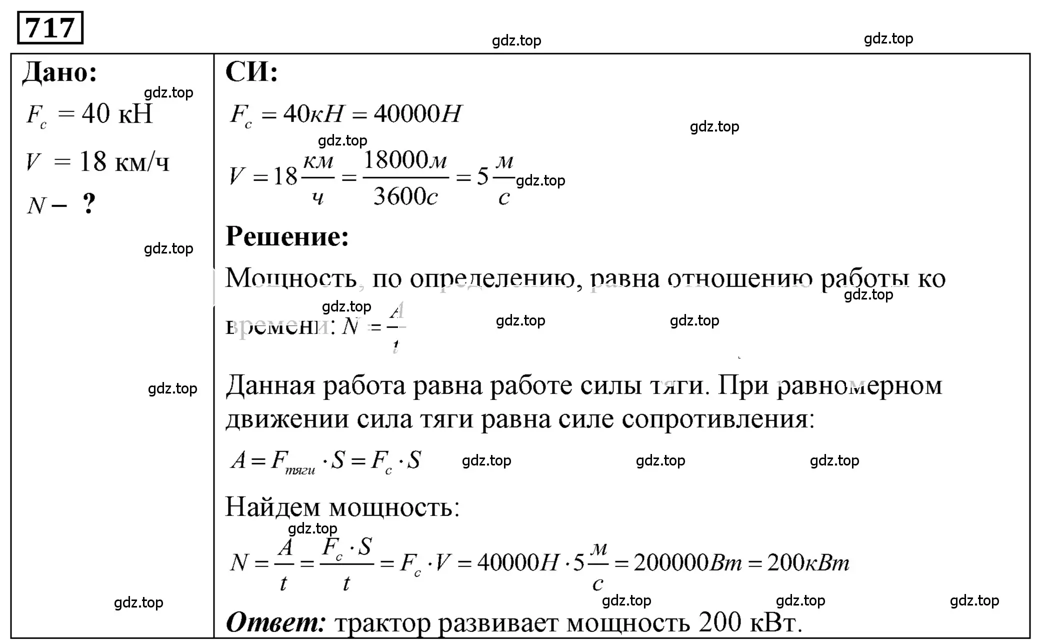 Решение 4. номер 29.22 (страница 108) гдз по физике 7-9 класс Лукашик, Иванова, сборник задач