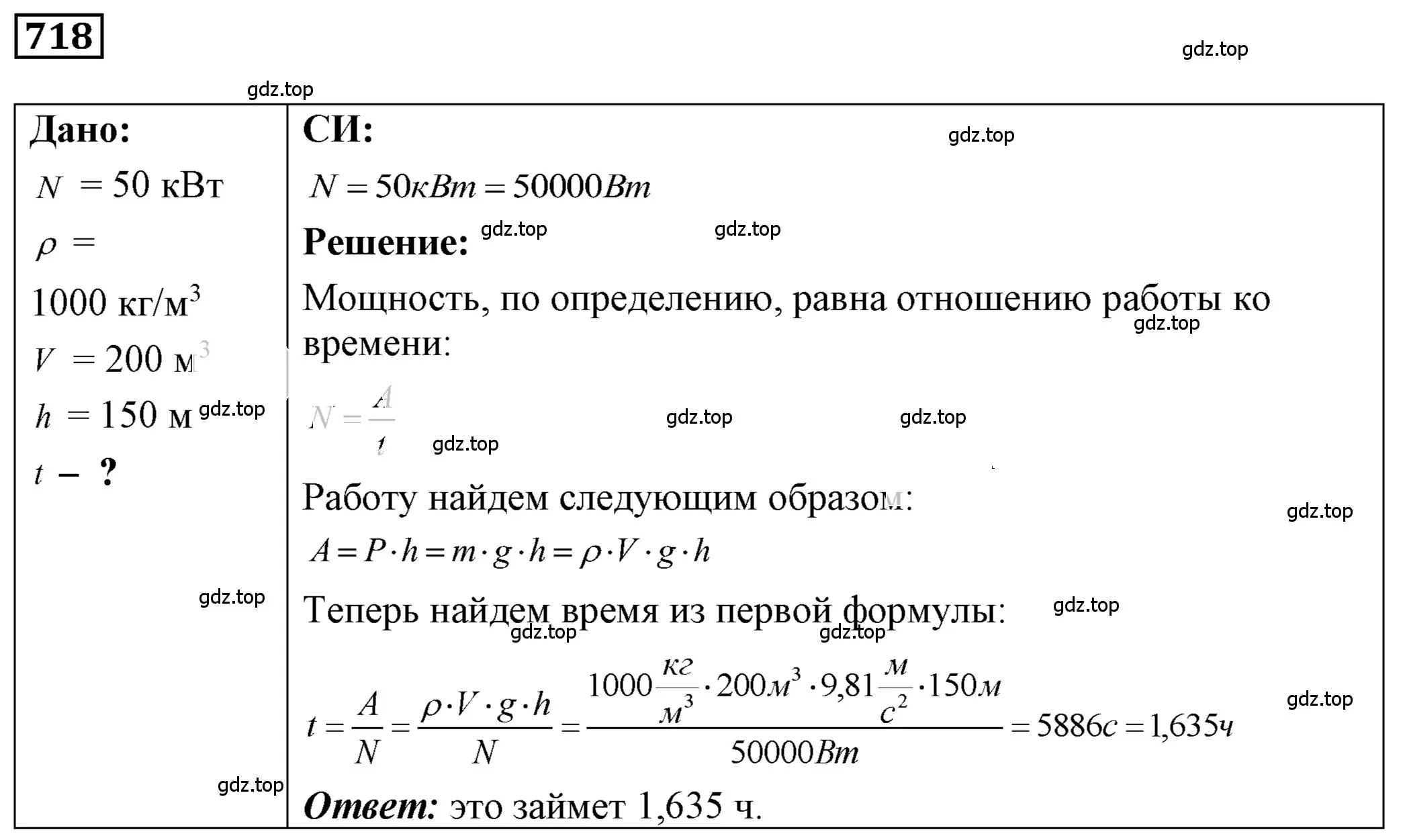 Решение 4. номер 29.23 (страница 108) гдз по физике 7-9 класс Лукашик, Иванова, сборник задач