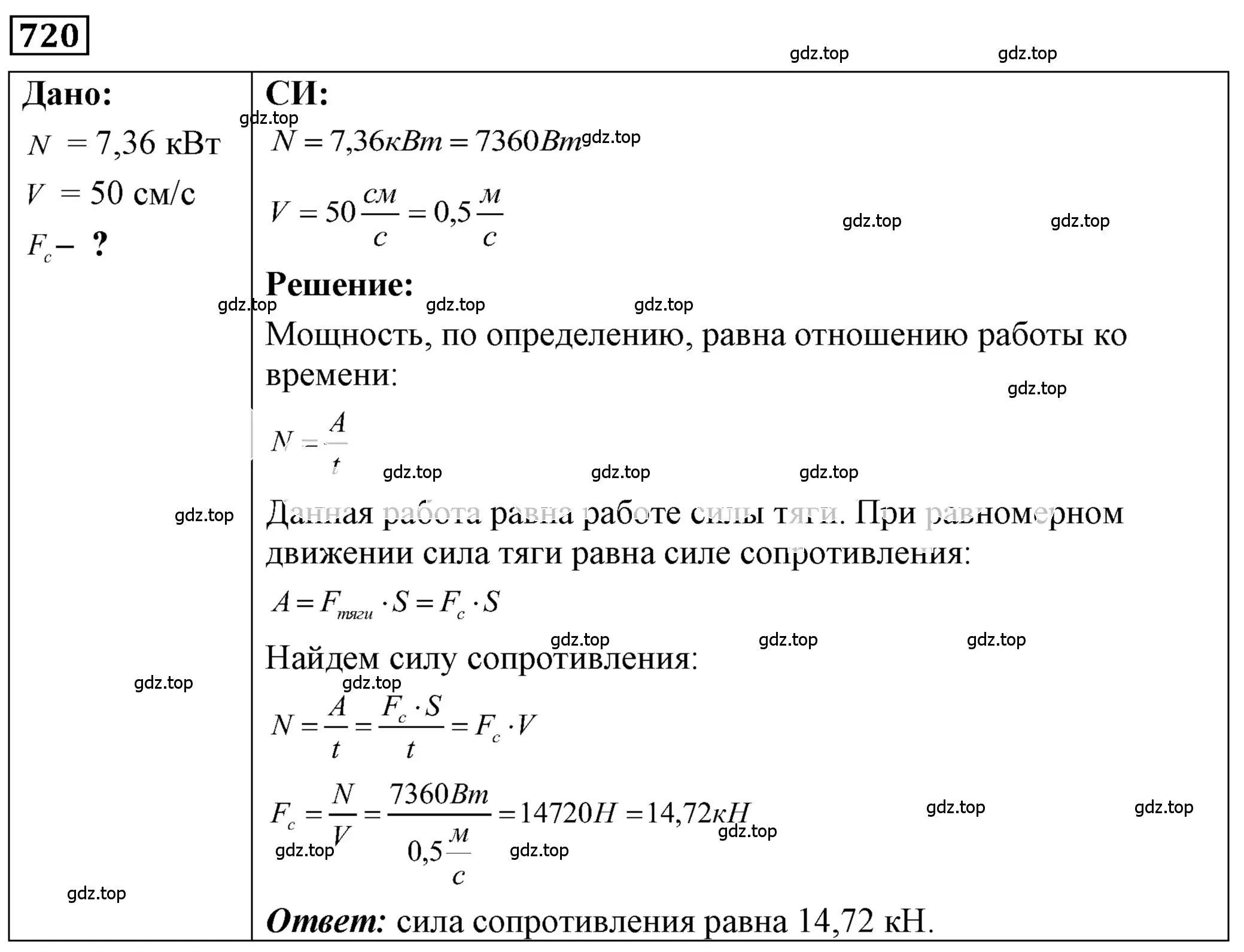 Решение 4. номер 29.25 (страница 108) гдз по физике 7-9 класс Лукашик, Иванова, сборник задач