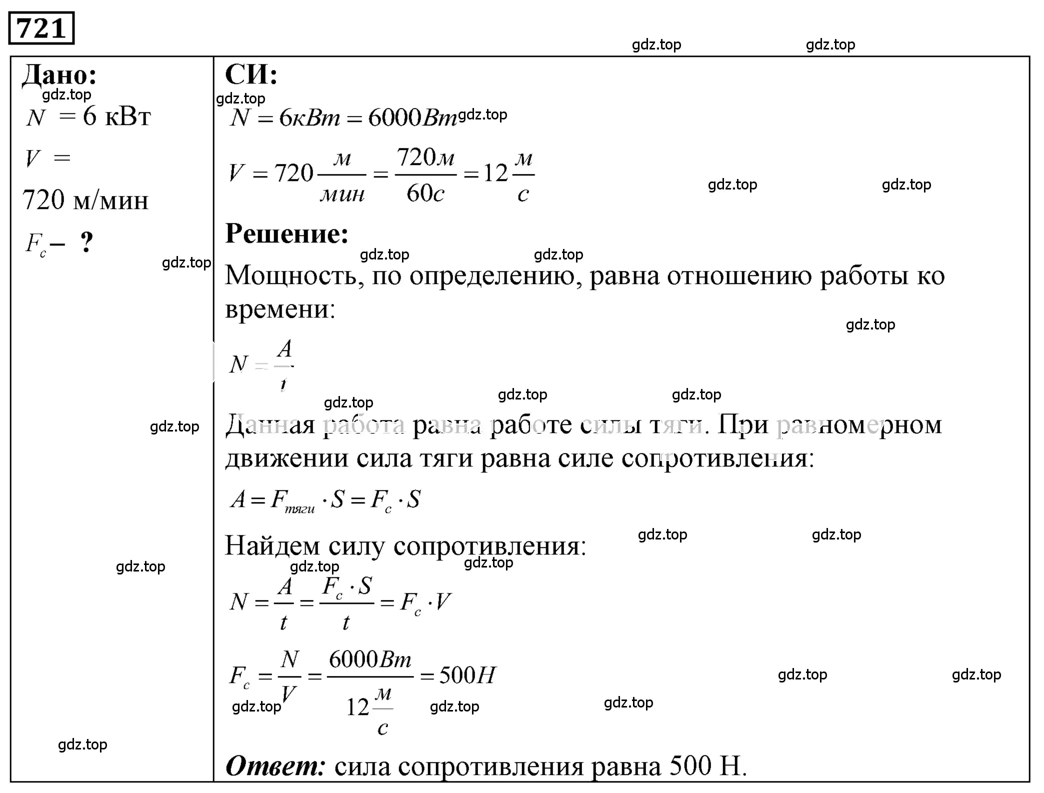 Решение 4. номер 29.26 (страница 108) гдз по физике 7-9 класс Лукашик, Иванова, сборник задач