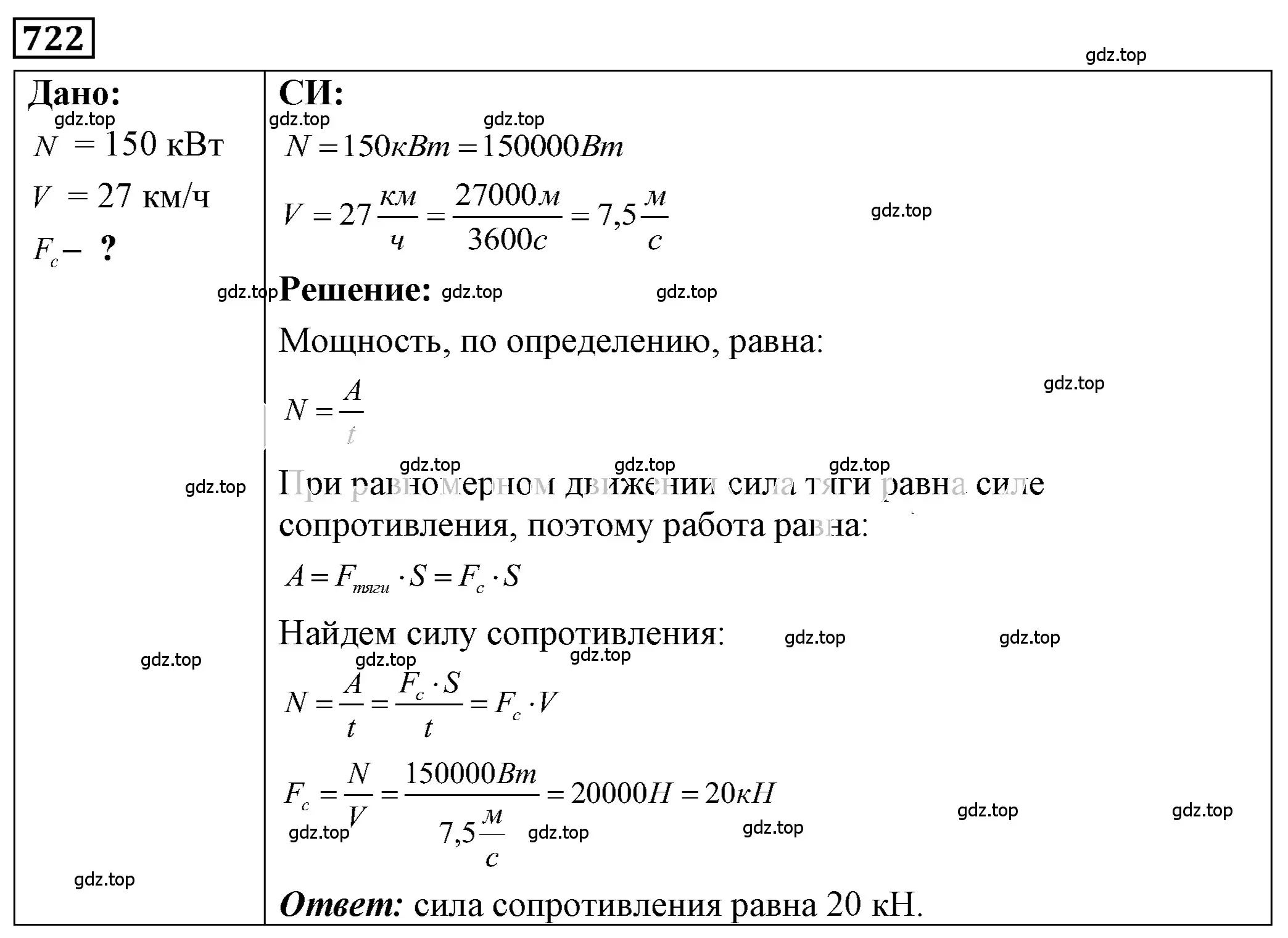 Решение 4. номер 29.27 (страница 108) гдз по физике 7-9 класс Лукашик, Иванова, сборник задач