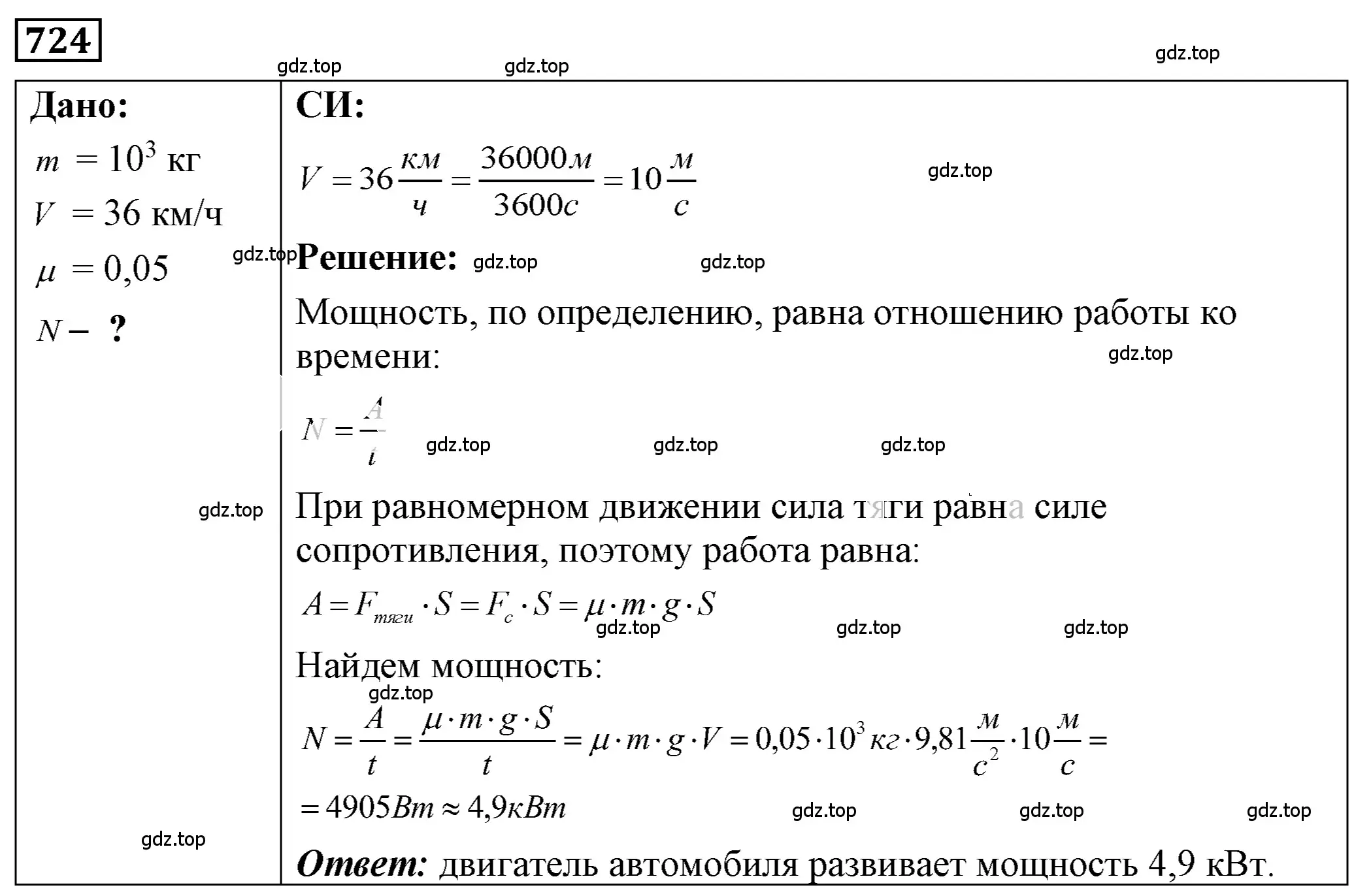 Решение 4. номер 29.29 (страница 108) гдз по физике 7-9 класс Лукашик, Иванова, сборник задач