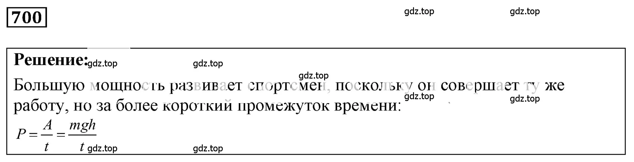 Решение 4. номер 29.3 (страница 106) гдз по физике 7-9 класс Лукашик, Иванова, сборник задач