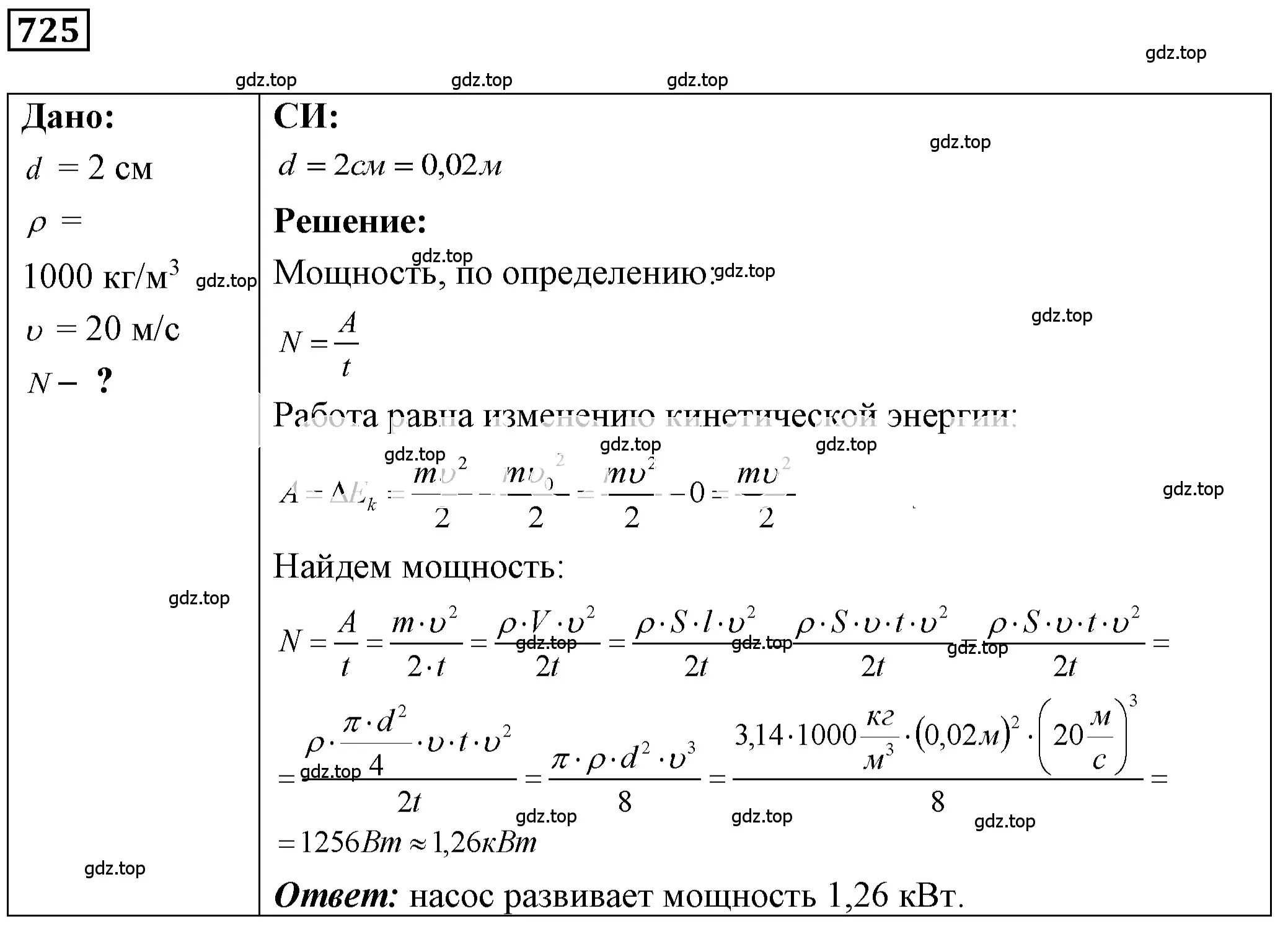 Решение 4. номер 29.30 (страница 108) гдз по физике 7-9 класс Лукашик, Иванова, сборник задач