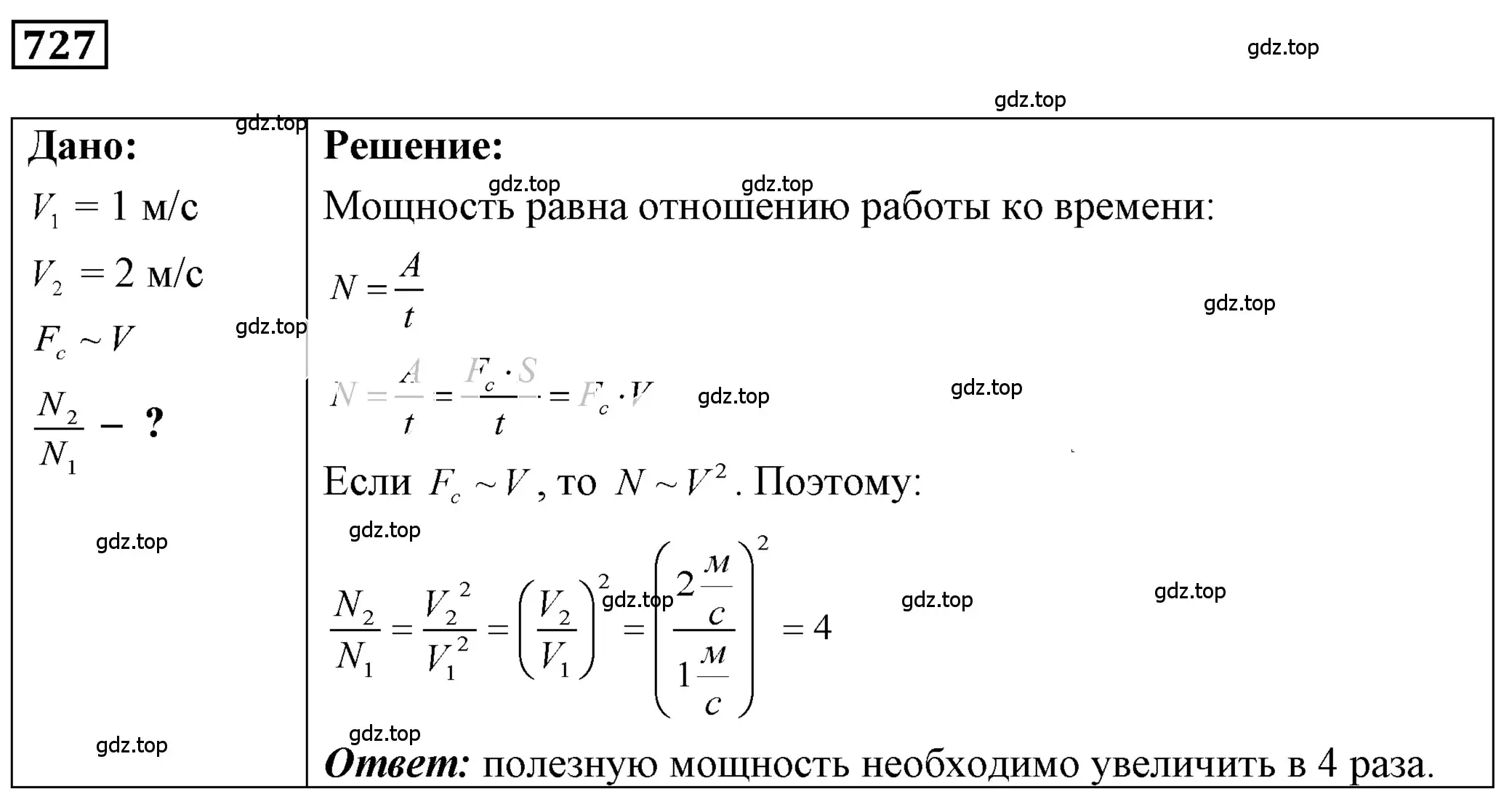 Решение 4. номер 29.32 (страница 109) гдз по физике 7-9 класс Лукашик, Иванова, сборник задач