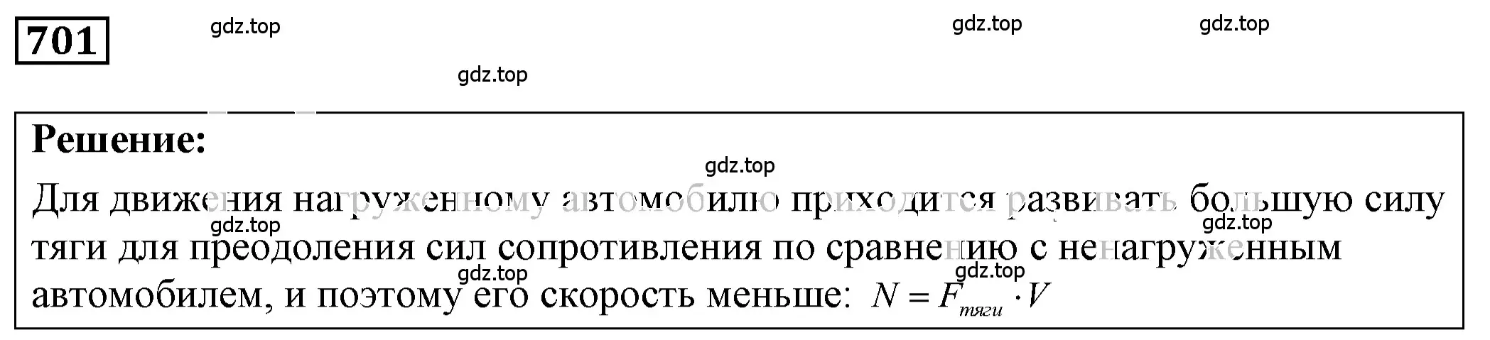 Решение 4. номер 29.4 (страница 106) гдз по физике 7-9 класс Лукашик, Иванова, сборник задач