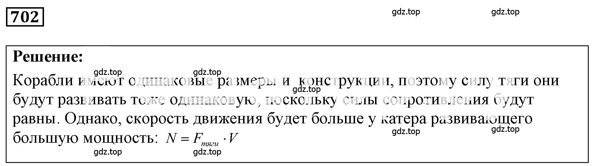 Решение 4. номер 29.5 (страница 106) гдз по физике 7-9 класс Лукашик, Иванова, сборник задач