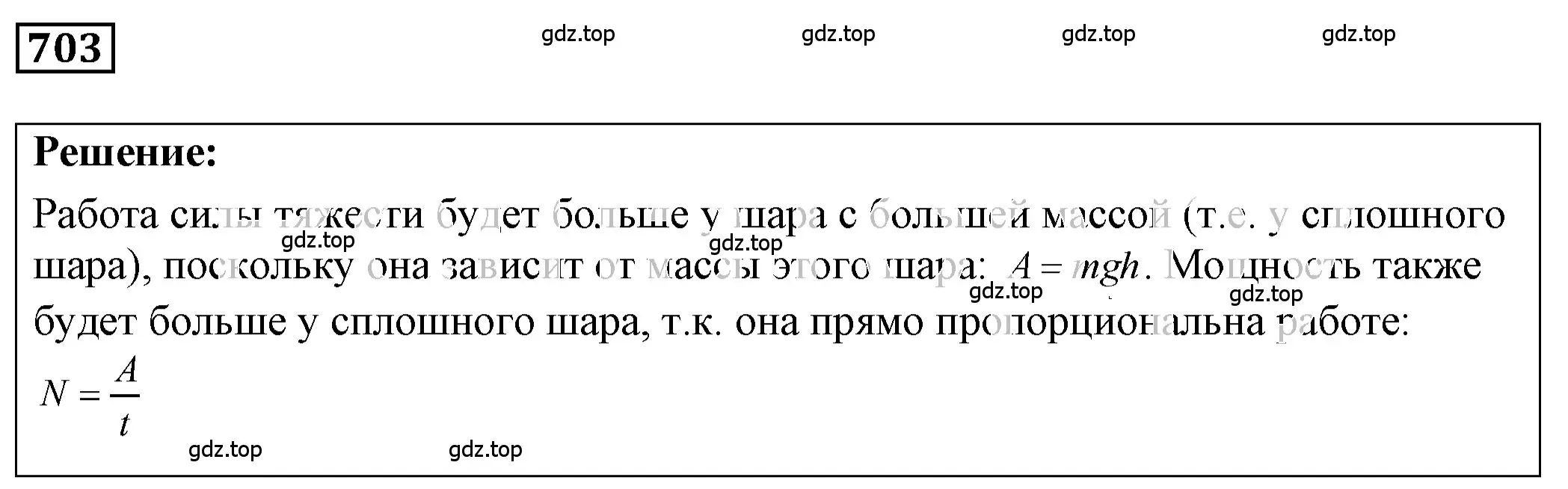 Решение 4. номер 29.6 (страница 106) гдз по физике 7-9 класс Лукашик, Иванова, сборник задач