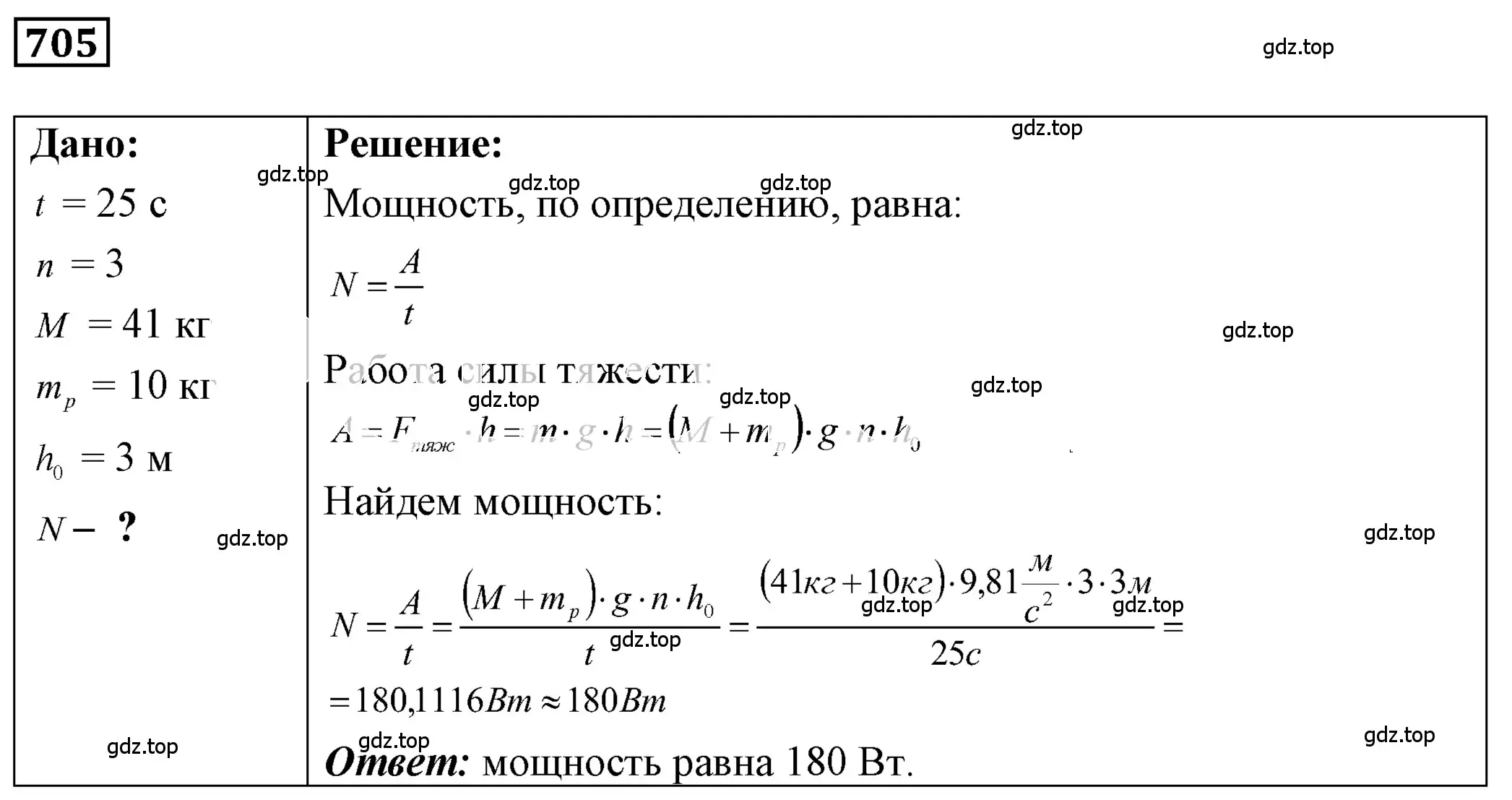 Решение 4. номер 29.8 (страница 107) гдз по физике 7-9 класс Лукашик, Иванова, сборник задач