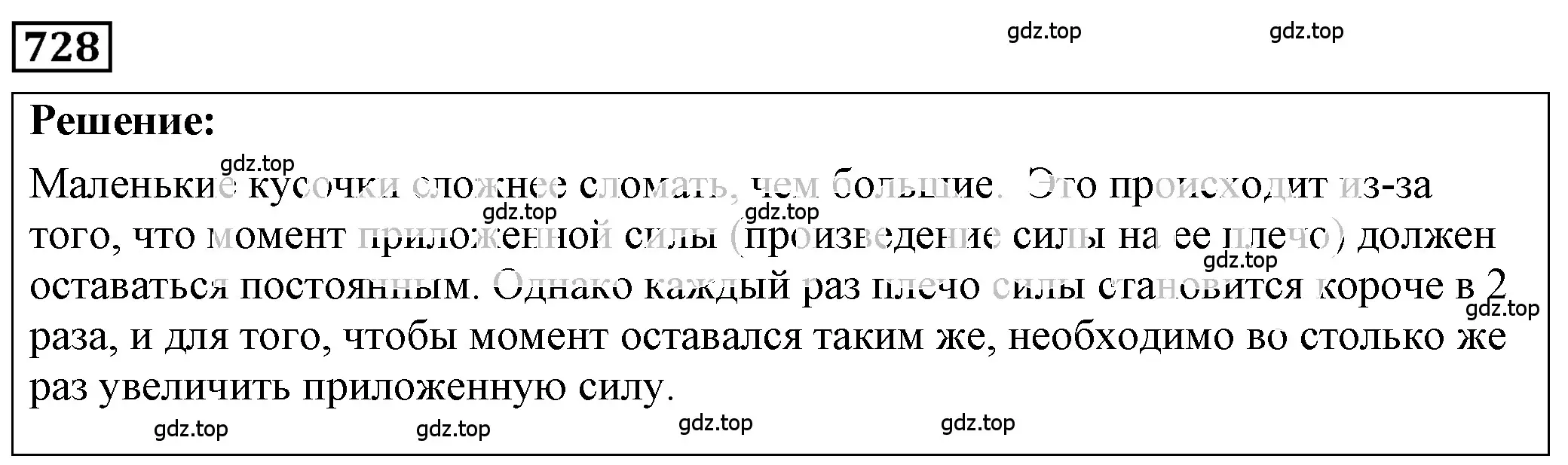 Решение 4. номер 30.1 (страница 109) гдз по физике 7-9 класс Лукашик, Иванова, сборник задач