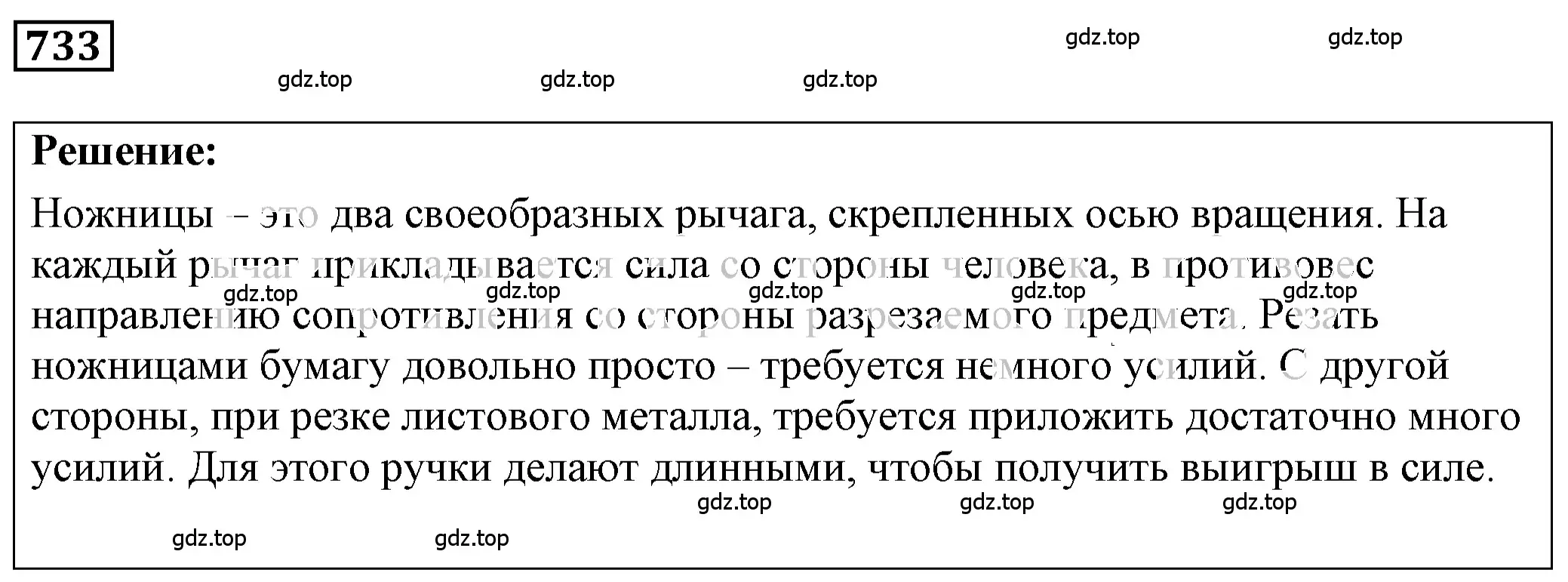 Решение 4. номер 30.14 (страница 111) гдз по физике 7-9 класс Лукашик, Иванова, сборник задач