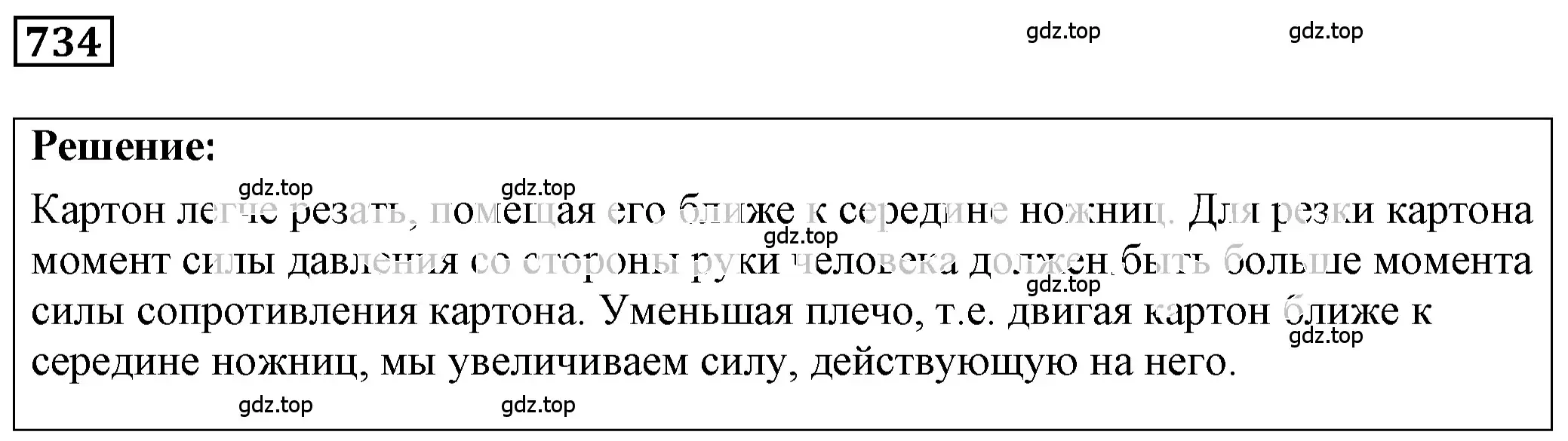 Решение 4. номер 30.15 (страница 111) гдз по физике 7-9 класс Лукашик, Иванова, сборник задач