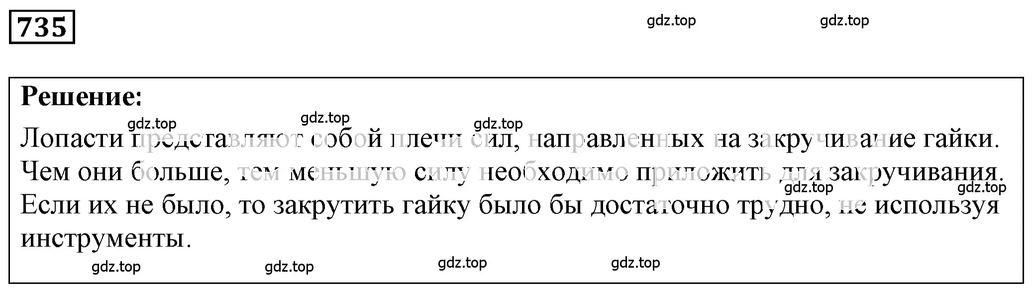 Решение 4. номер 30.16 (страница 112) гдз по физике 7-9 класс Лукашик, Иванова, сборник задач