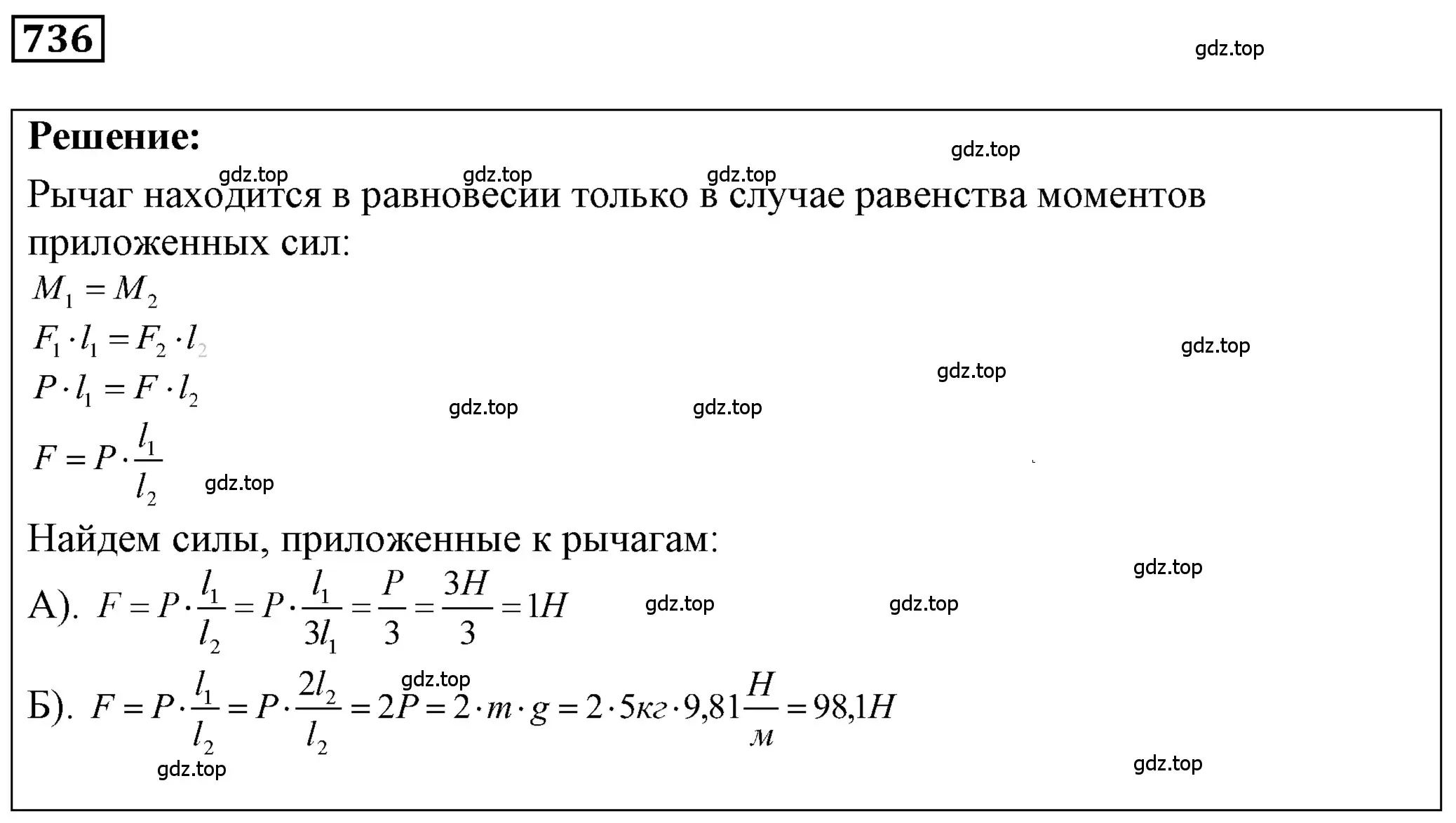 Решение 4. номер 30.17 (страница 112) гдз по физике 7-9 класс Лукашик, Иванова, сборник задач
