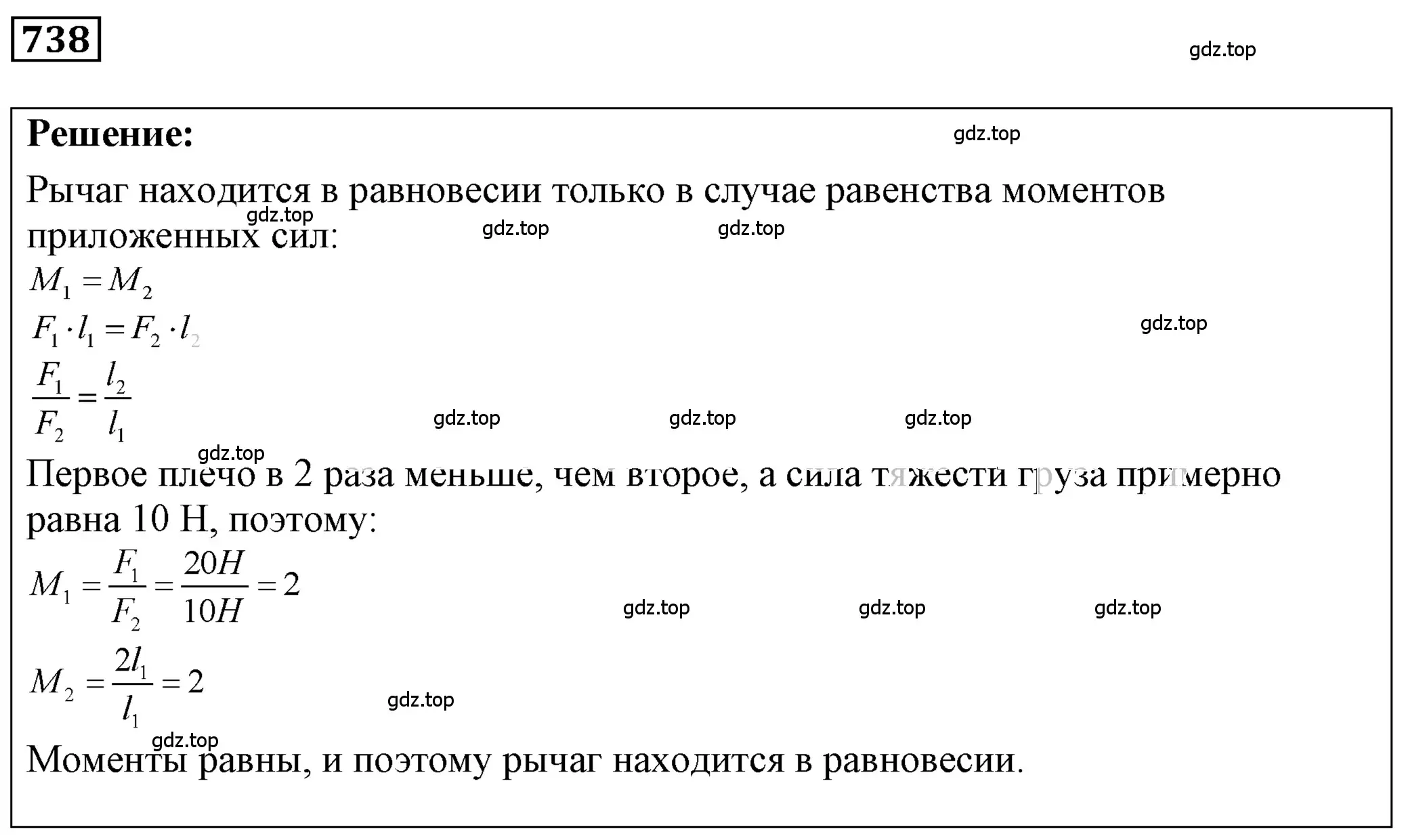 Решение 4. номер 30.19 (страница 112) гдз по физике 7-9 класс Лукашик, Иванова, сборник задач