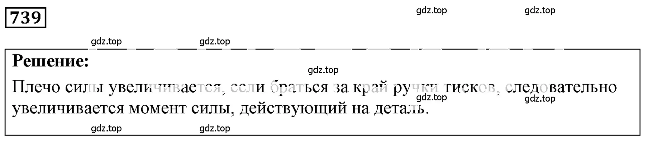 Решение 4. номер 30.20 (страница 112) гдз по физике 7-9 класс Лукашик, Иванова, сборник задач