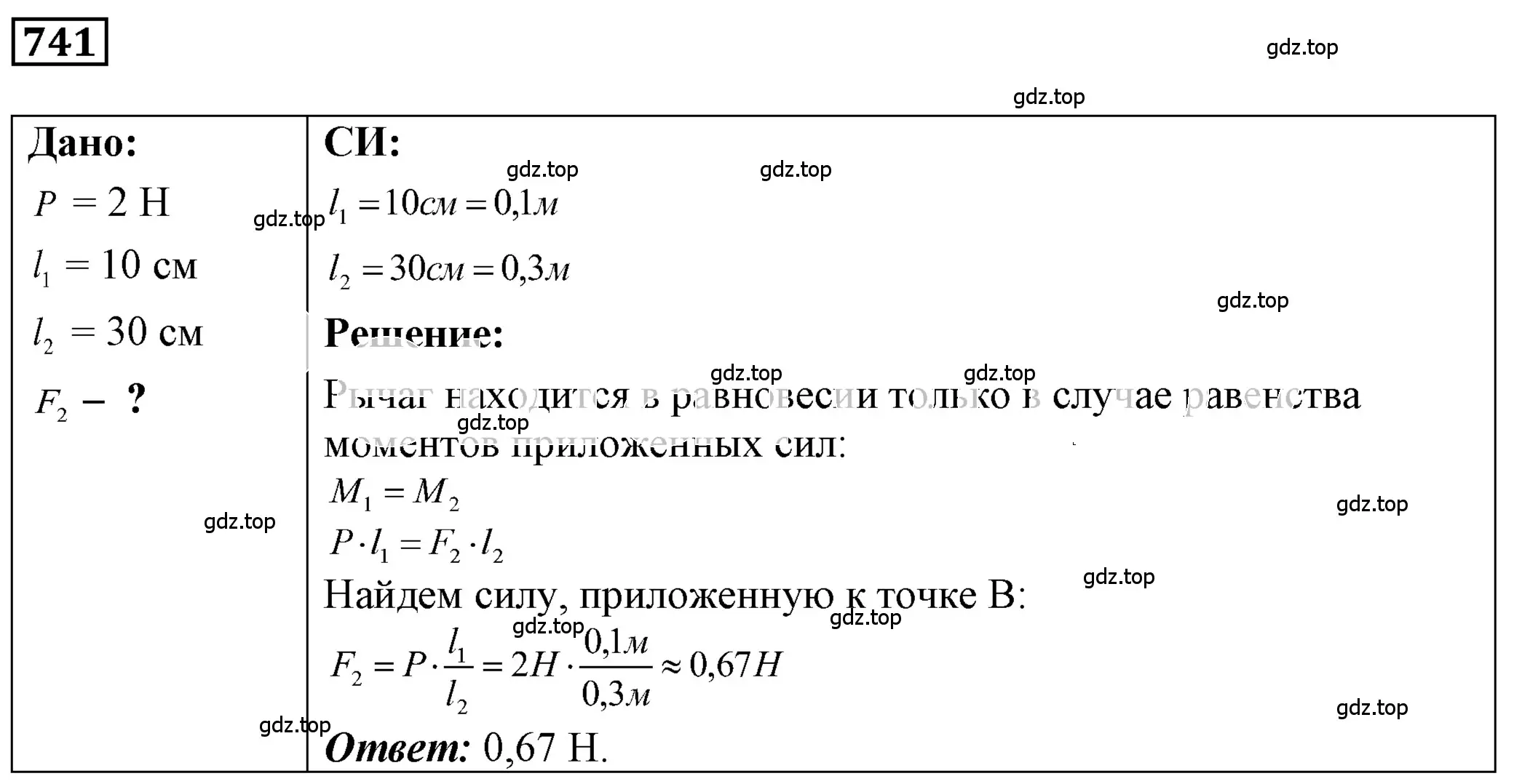 Решение 4. номер 30.21 (страница 112) гдз по физике 7-9 класс Лукашик, Иванова, сборник задач