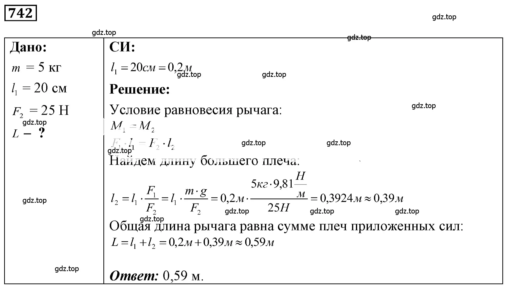 Решение 4. номер 30.22 (страница 112) гдз по физике 7-9 класс Лукашик, Иванова, сборник задач